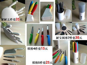 家居日用品大促銷 優質生活，觸手可及